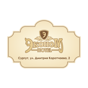 Гостиница Эконом