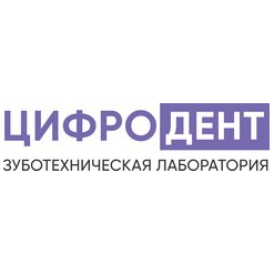 Цифродент
