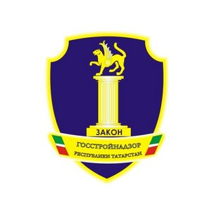 Инспекция государственного строительного надзора Республики Татарстан