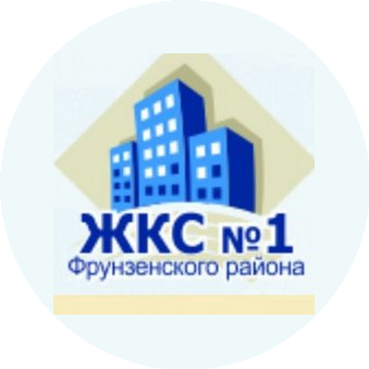 Жилкомсервис №1 Фрунзенского района