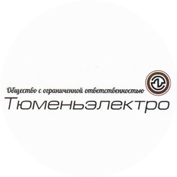Тюменьэлектро