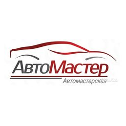 АвтоМастер