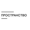 Пространство