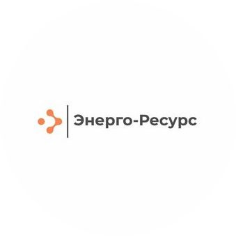 Энерго-Ресурс