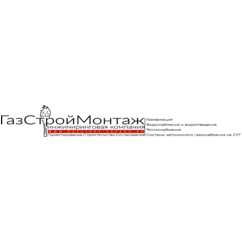 Газстроймонтаж