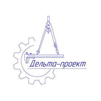 Дельта - проект