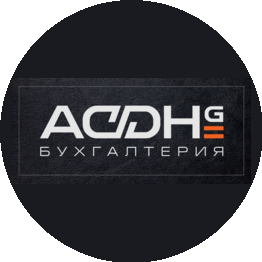 Бухгалтер и Я