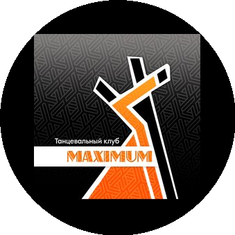 Танцевальный клуб Максимум