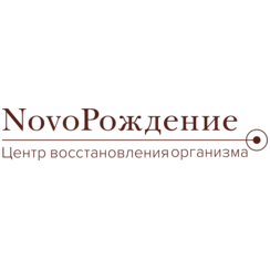NovoРождение