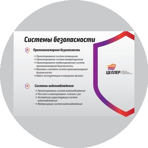 Целлер