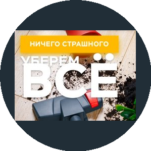 Уберём все