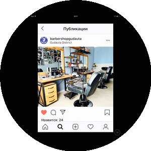 BarbershopGudauta