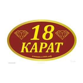 18 Карат