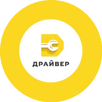 Драйвер