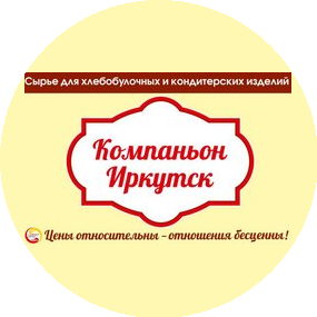 Компаньон-Иркутск