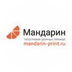 Типография Мандарин