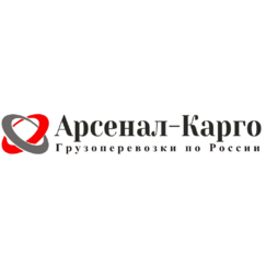 Арсенал-Карго