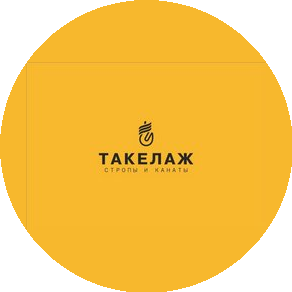 Производственная Компания Такелаж
