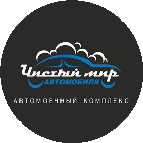ЧИСТЫЙ МИР автомобиля