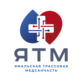 фирма Ямальская трассовая медсанчасть