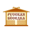 Русская Беседка