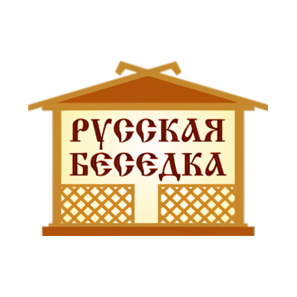 Русская Беседка