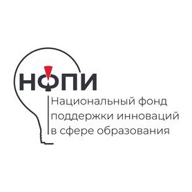 Национальный фонд поддержки инноваций в сфере образования