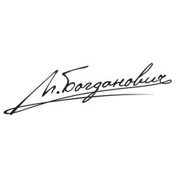 Богданович М.Г.