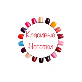 Красивые Ноготки