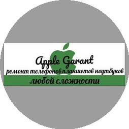Garant