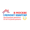 Ассоциация ремонта