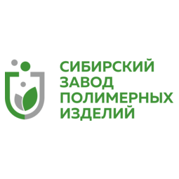 Сибирский Завод Полимерных Изделий