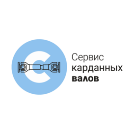Сервис Карданных Валов (ООО Карнет)