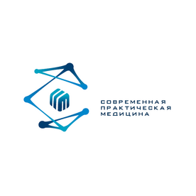 Современная практическая медицина