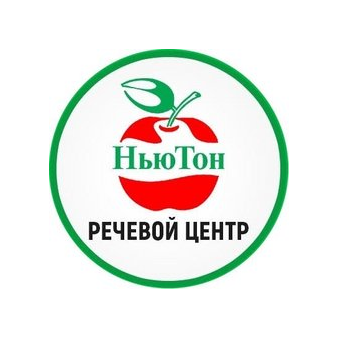 Сеть детских центров нейропсихологии и логопедии Ньютон