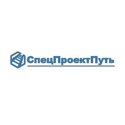 СпецПроектПуть
