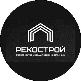 Рекострой