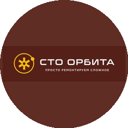 СТО Орбита