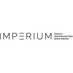 Проектно-изыскательское бюро IMPERIUM