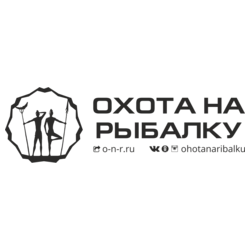 Охота на рыбалку