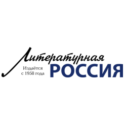 Литературная Россия