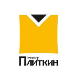 Мистер Плиткин