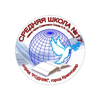 МАОУ СОШ №17