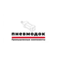 ПневмоДок