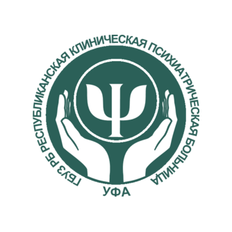 ГБУЗ РБ Республиканская Клиническая Психиатрическая Больница