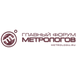 Главный Форум Метрологов Метрологу.Ру