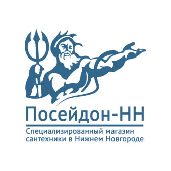 Посейдон-НН (Волков А.С., ИП)