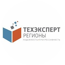 Техэксперт-Регионы