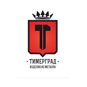 Тимерград