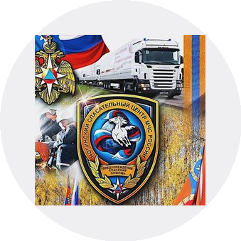 ФГКУ Ногинский СЦ МЧС России